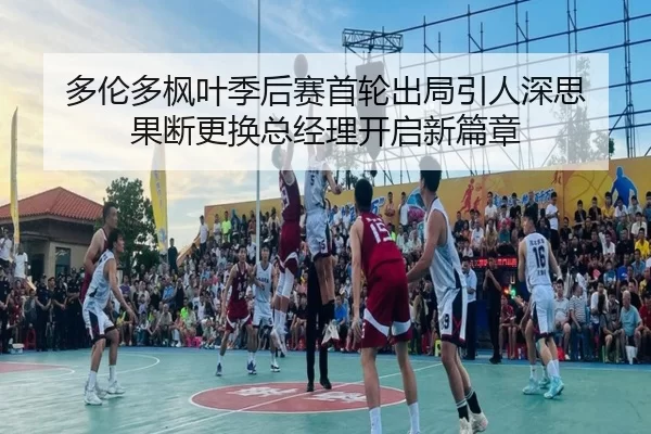 duo-lun-duo-feng-ye-ji-hou-sai-shou-lun-chu-ju-yin-ren-shen-si-guo-duan-geng-huan-zong-jing-li-kai-qi-xin-pian-zhang-3-454.jpg