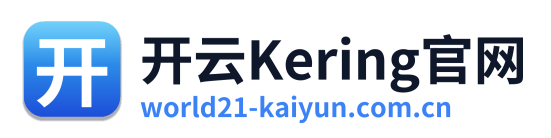 开云Kering官网